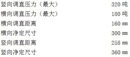 校直機(jī)3.jpg 校直機(jī)3.jpg